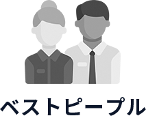 ベストピープル